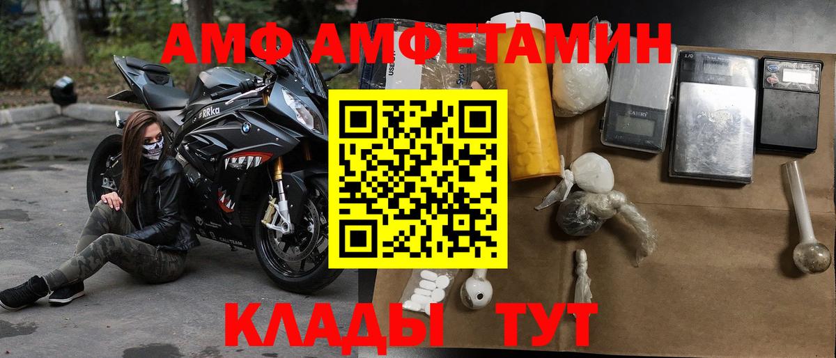 АМФЕТАМИН  Вход с VPN  АМФЕТАМИН  АМФ 98%  Ревда 
