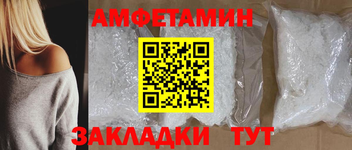 Амфетамин VHQ Ревда