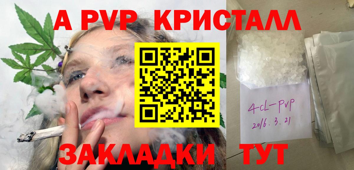 APVP СК КРИС  Вход с VPN  Ревда  Alfa_PVP  Alfa_PVP Crystall 