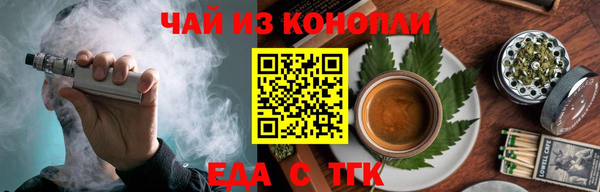 Canna-Cookies марихуана  Вход с VPN  Ревда 
