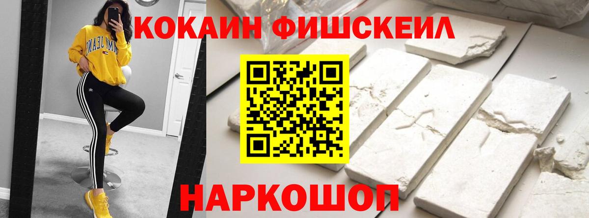 Ревда  Cocaine Эквадор  Вход с VPN  цена   COCAIN Колумбийский  КОКАИН 