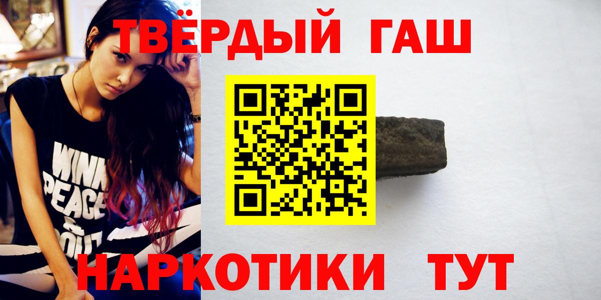 Гашиш хэш  наркота  ГАШ  Ревда  Вход с VPN  Гашиш hashish 