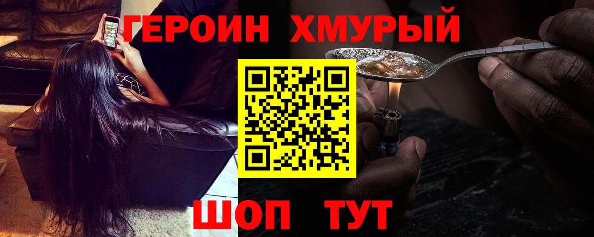 Героин  Героин афганец  Вход с VPN  Ревда 