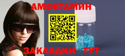 первитин Новозыбков