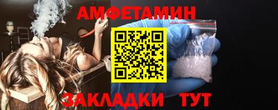 первитин Новозыбков