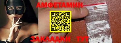 первитин Новозыбков