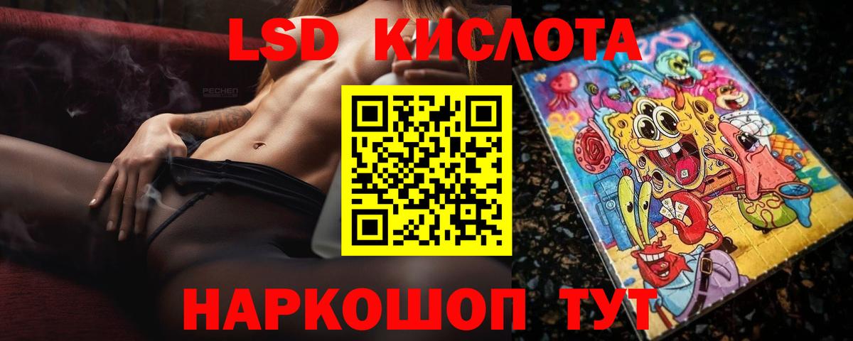 ЛСД экстази  LSD-25 экстази кислота  Вход с VPN  Ревда  Лсд 25 экстази ecstasy 