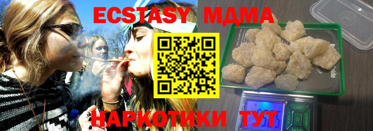 Ревда  MDMA молли  МДМА Molly  MDMA  Вход с VPN 