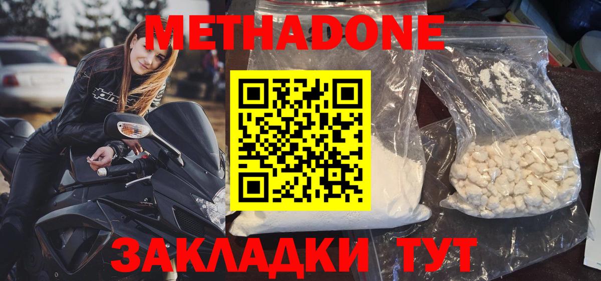 МЕТАДОН VHQ  маркетплейс официальный сайт  Ревда  Вход с VPN  МЕТАДОН кристалл  ОМГ ОМГ как войти 