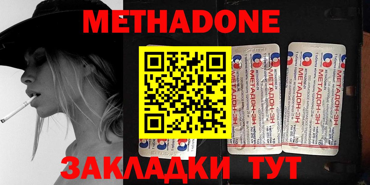 МЕТАДОН VHQ Ревда
