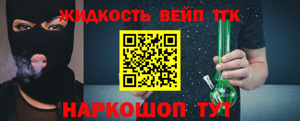 ТГК гашишное масло  ТГК гашишное масло  Ревда  Вход с VPN 